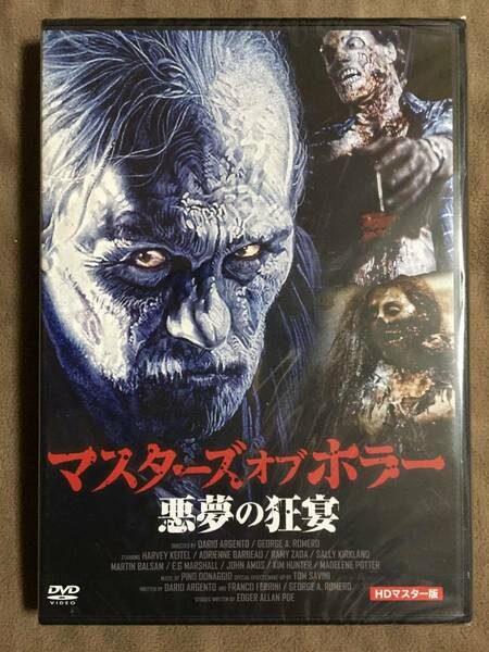 【 送料無料！!・今となってはとっても希少な未開封商品です！・保証付！】★マスターズ オブ ホラー◇悪夢の狂宴◇全2話・合計120分収録★