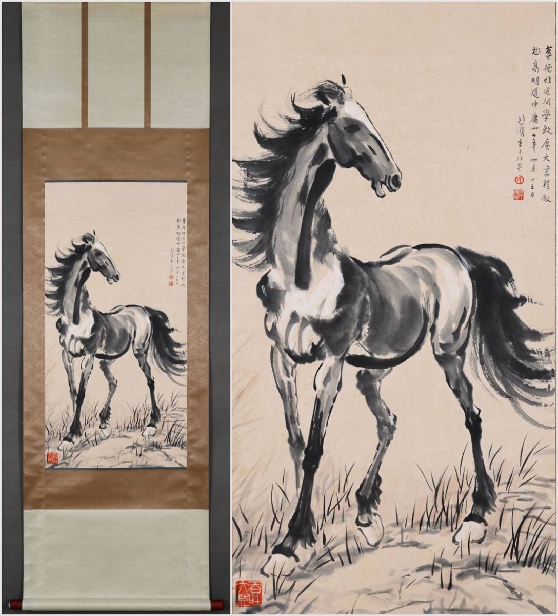 徐悲鴻 工芸「疾走馬 (長沙の戦い)」画寸 39×69cm 中国人作家 原画は
