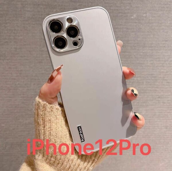 【新品未使用】iPhone12Proケース シルバー