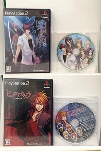 PS2『「蒼黒の楔 ～緋色の欠片3～」+「ヒイロノカケラ 新玉依姫伝承」の２本セット / 特典CD付』送料安-(ゆうメールの場合)