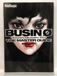 本『BUSIN 0 ～Wizardry Altanative NEO～ ザ・マスターガイド / PS2対応』送料安-(ゆうメールの場合)