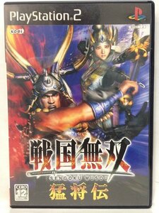 PS2『戦国無双 猛将伝』送料安！(ゆうメールの場合)