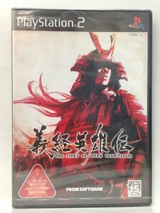 PS2『義経英雄伝 / 新品』送料安！(ゆうメールの場合)