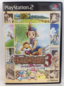 PS2『牧場物語3～ハートに火をつけて～』送料安！(ゆうメールの場合)