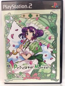 PS2『Private Nurse -Maria- プライベートナース -ありあ-』送料安！(ゆうメールの場合)