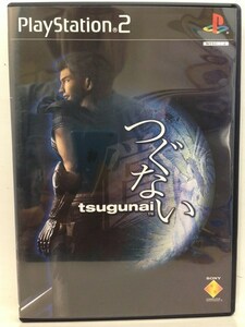 PS2『tsugunai ～つぐない～』送料安！(ゆうメールの場合)