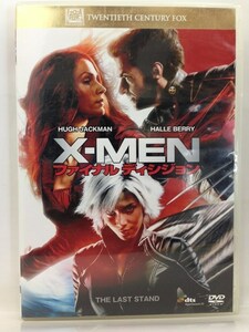 DVD『X-MEN ファイナル ディシジョン / ヒュー・ジャックマン,ハル・ベリー,イアン・マッケラン』送料安！(ゆうメールの場合)