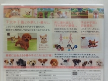 3DS『nintendogs + cats トイ・プードル & Newフレンズ / 新品（背表紙色アセ）』送料安_(ゆうメールの場合)_画像3