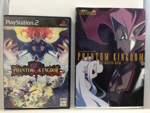 PS2+本『「ファントム・キングダム」「ファントム・キングダム ザ・マスターガイド」』送料安-(ゆうメールの場合)