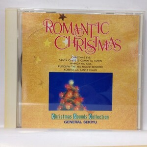 CD『ロマンティック クリスマス （非売品） / ゼネラル石油』送料安！(ゆうメールの場合)