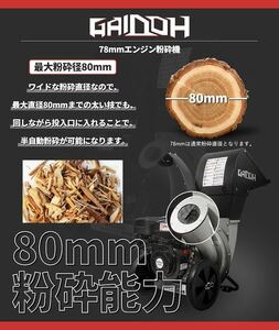 エンジン式粉砕機 最大粉砕径約80mm エンジンチッパーシュレッダー ガーデンシュレッダー 9馬力 9HP 2ways投入口 園芸用エンジン式粉砕機