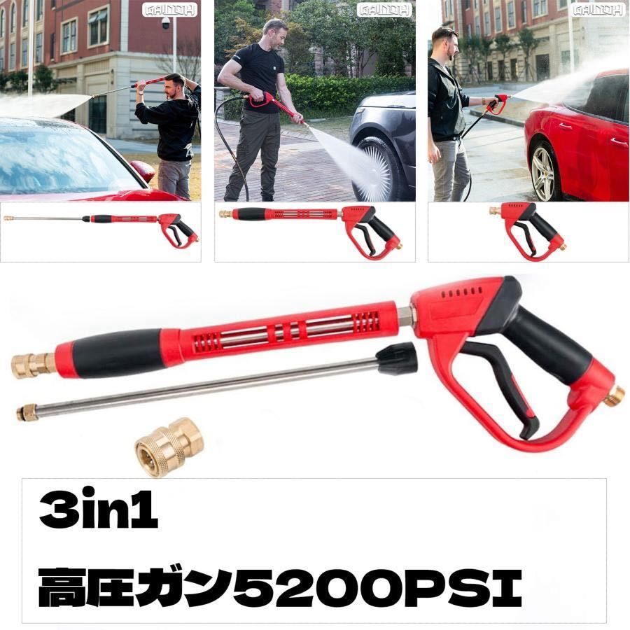 2023年最新】ヤフオク! -洗車ガン 高圧の中古品・新品・未使用品一覧