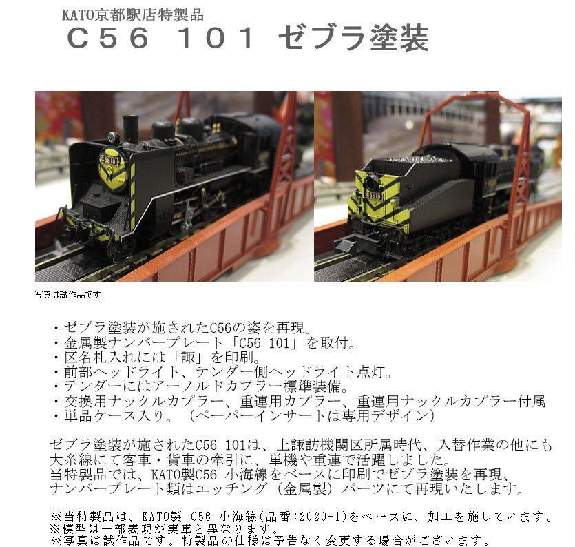 ヤフオク! -「c56」の落札相場・落札価格