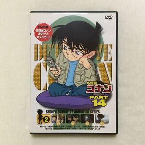 中古DVD 名探偵コナンPART14 vol.2／（原作）青山剛昌（声）高山みなみ　他　商品番号ONBD2081 オリジナルポスト・カード付き