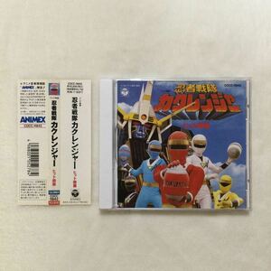  used CD Ninja Sentai Kaku Ranger hit collection |(.). inside takayuki other commodity number COCC 11842