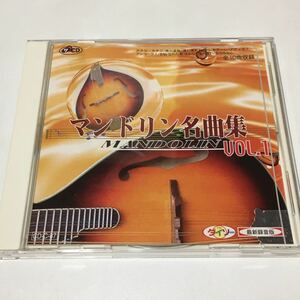 CD■☆　The ダイソー　マンドリン名曲集 Vol.1　　☆■　DAISO 大創産業 