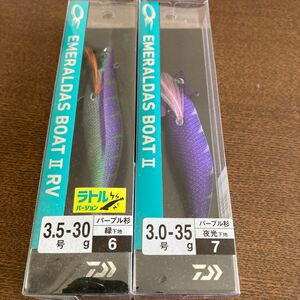 エメラルダス ボートII RV（ラトルバージョン）3.5号 30g 緑-パープル杉　3.0号 35g 夜行-パープル杉新品