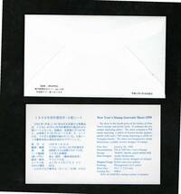 FDC・JPS版画版・年賀小型シート・平成11年・東京・2種印11.1.18_画像2