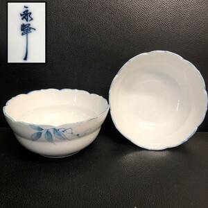 《食器》 銘有「永峰：花草絵の小鉢 2個セット」 高さ：約5cm・口：約11.4cm 和食器：2点