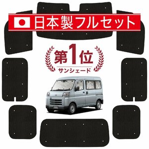 国産/1台フルセット「吸盤＋2個」 新型 ハイゼットカーゴ S700V/710V型 カーテン シームレス ライト サンシェード 車中泊