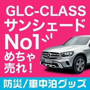 「吸盤＋3個」 ベンツ GLCクラス X253型 サンシェード カーテン リア オークション