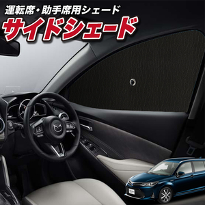 サンシェード 車 フロント 傘 に最適 カローラフィールダー E160系 傘式 傘型 汎用品に カバー 日よけ No.01