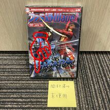 ★ ほぼ新品未開封 ファミ通 WAVE DVD 2005年9月号 戦国BASARA_画像3