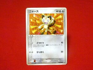 ポケットモンスターポケモンPokemon　Trading Card　明治　MEIJI　カードトレカ　ニャース　062/ADV-P　PROMO