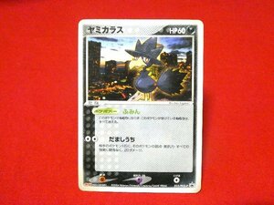 ポケットモンスターポケモンPokemon　Trading Card　明治　MEIJI　カードトレカ　ヤミガラス　015/PCG-P　PROMO