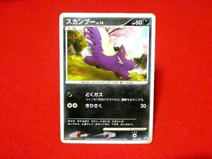 ポケットモンスターポケモンPokemon　Trading Card　明治　MEIJI　カードトレカ　スカンプー　089/DP-P　PROMO