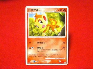 ポケットモンスターポケモンPokemon　Trading Card　明治　MEIJI　カードトレカ　ヒコザル　007/DP-P　PROMO