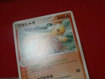 ポケットモンスターポケモンPokemon　Trading Card　明治　MEIJI　カードトレカ　ワカシャモ　136/PCG-P　PROMO_画像2