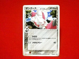 ポケットモンスターポケモンPokemon　Trading Card　明治　MEIJI　カードトレカ　ザングース　145/PCG-P　PROMO