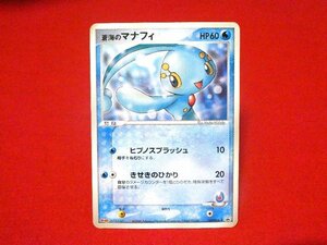 ポケットモンスターポケモンPokemon　Trading Card　明治　MEIJI　カードトレカ　蒼海のマナフィ 139/PCG-P　PROMO