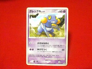 ポケットモンスターポケモンPokemon　Trading Card　明治　MEIJI　カードトレカ　グレッグル　041/DP-P　PROMO