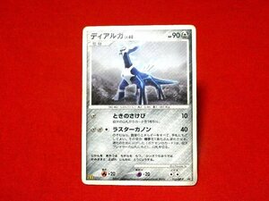 ポケットモンスター　ポケモンPokemon　Trading Card　マクドナルド　マック　ジャンクカードトレカ　ディアルガ　033/DP-P　PROMO