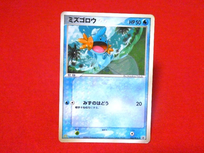 2025年最新】Yahoo!オークション -ポケモンカード ミズゴロウ 2025年最新】Yahoo!オークション -ポケモンカード ミズゴロウ