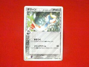 ポケットモンスター　ポケモンPokemon　Trading Card　マクドナルド　マック　カードトレカ　チリーン　128/PCG-P　PROMO