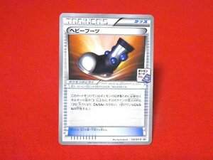 ポケットモンスター　ポケモンPokemon　Trading Card　カードトレカ　ヘビーブーツ　135/XY-P　PROMO