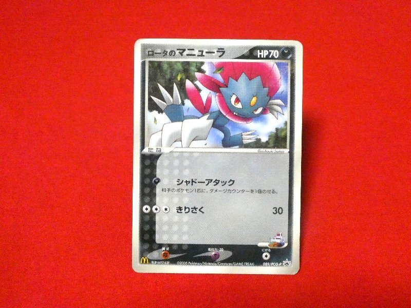 2025年最新】Yahoo!オークション -ポケモンカード ロータの 2025年最新】Yahoo!オークション -ポケモンカード ロータの