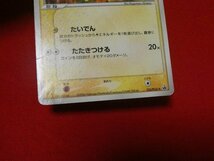 ポケットモンスター　ポケモンPokemon　Trading Card　マクドナルド　マック　ジャンクカードトレカ　ピカチュウ　123/PCG-P　PROMO_画像3