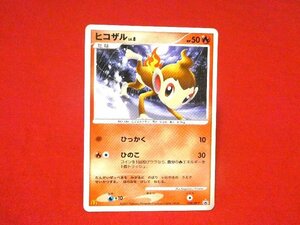 ポケットモンスター　ポケモンPokemon　Trading Card　マクドナルド　カードトレカ　ヒコザル　028/DP-P　PROMO