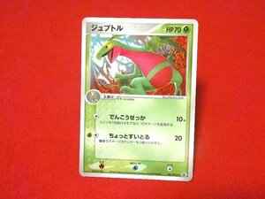 ポケットモンスター　ポケモンPokemon　Trading Card　マクドナルド　カードトレカ　ジュプトル　081/PCG-P　PROMO