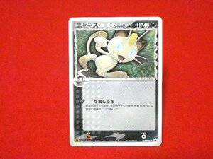 ポケットモンスター　ポケモンPokemon　Trading Card　マクドナルド　カードトレカ　ニャース　127/PCG-P　PROMO