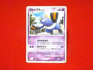 ポケットモンスター　ポケモンPokemon　Trading Card　マクドナルド　マック　カードトレカ　グレッグル　032/DP-P　PROMO