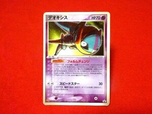 ポケットモンスター　ポケモンPokemon　Trading Card　マクドナルド　カードトレカ　デオキシス　032/PCG-P　PROMO