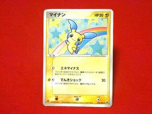 ポケットモンスター　ポケモンPokemon　Trading Card　マクドナルド　ジャンクカードトレカ　マイナン　050/ADV-P　PROMO