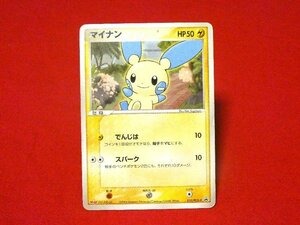 ポケットモンスター　ポケモンPokemon　Trading Card　明治　MEIJI　カードトレカ　マイナン　010/PCG-P　PROMO