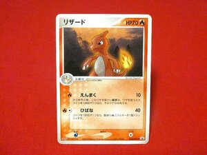 ポケットモンスター　ポケモンPokemon　Trading Card　明治　MEIJI　カードトレカ　リザード　053/ADV-P　PROMO