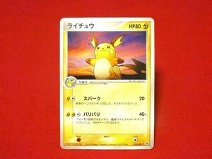 ポケットモンスター　ポケモンPokemon　Trading Card　明治　MEIJI　カードトレカ　ライチュウ　058/ADV-P　PROMO